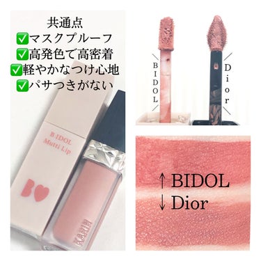 ルージュ ディオール フォーエヴァー リキッド/Dior/口紅を使ったクチコミ（2枚目）