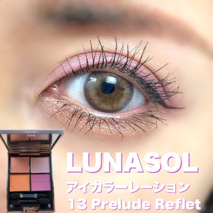 アイカラーレーション/LUNASOL/アイシャドウパレットを使ったクチコミ(1枚目)