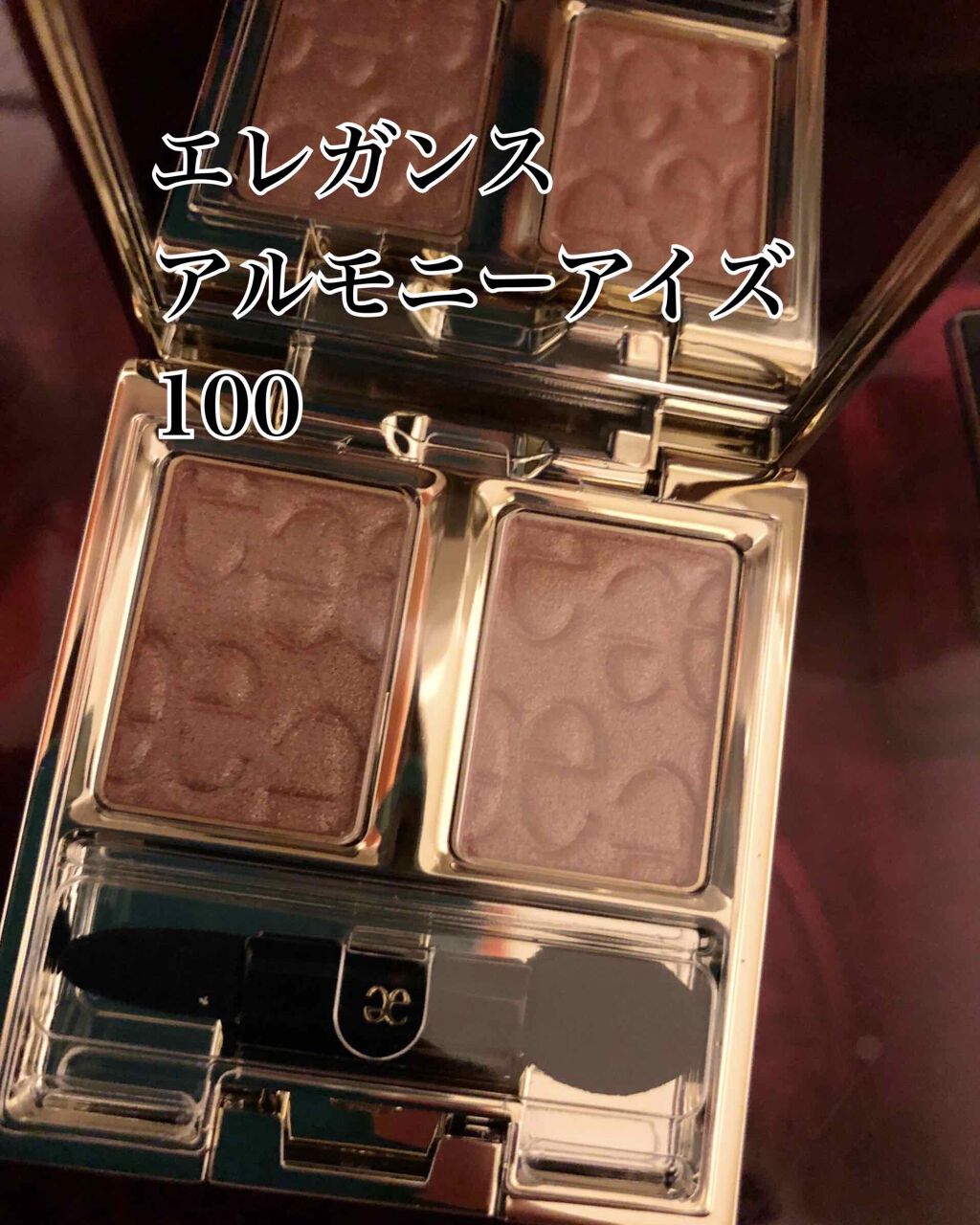 エレガンス アルモニーアイズ 100/Elégance/アイシャドウパレットを使ったクチコミ（1枚目）