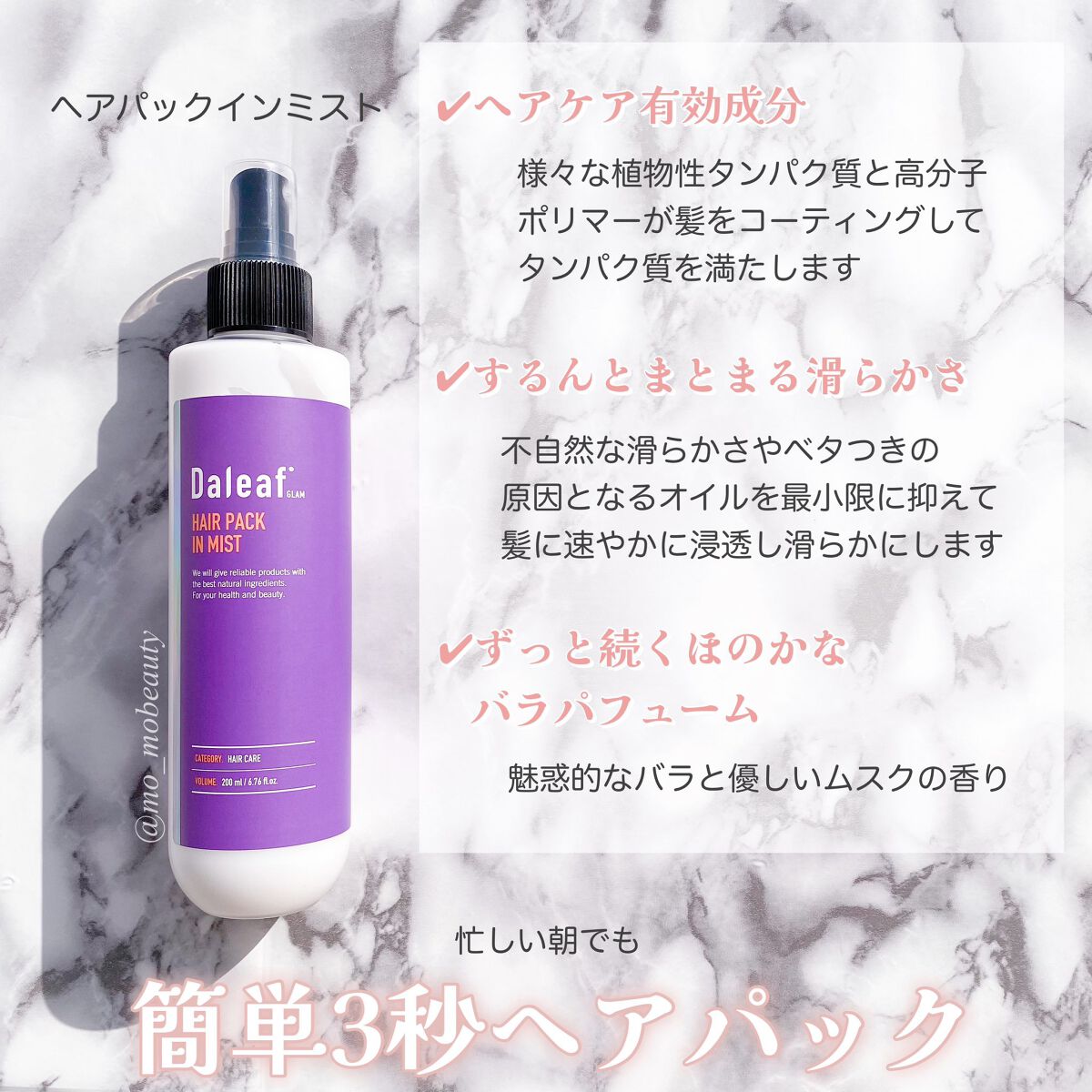 LPTケラチンリペアトリートメント/Daleaf/洗い流すヘアトリートメントを使ったクチコミ(6枚目)