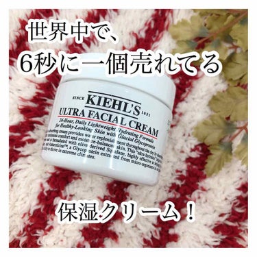 クリーム UFC/Kiehl's/フェイスクリームを使ったクチコミ（1枚目）