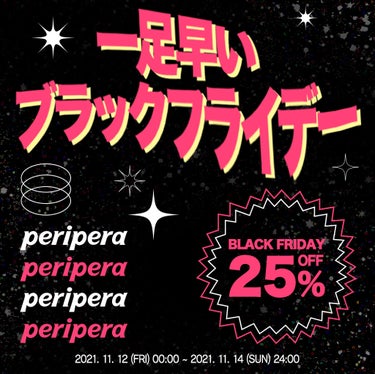 【公式】PERIPERA on LIPS 「periperaBLACKFRIDAY🤩ペリ友だけに特別💗一足..」（1枚目）