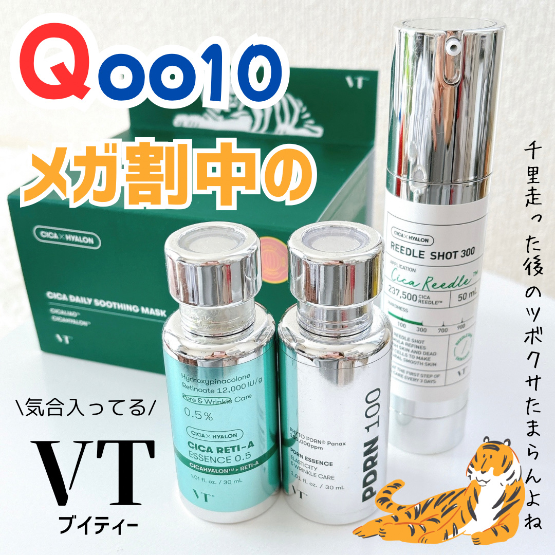 CICA デイリースージングマスク/VT/シートマスク・パックを使ったクチコミ（1枚目）