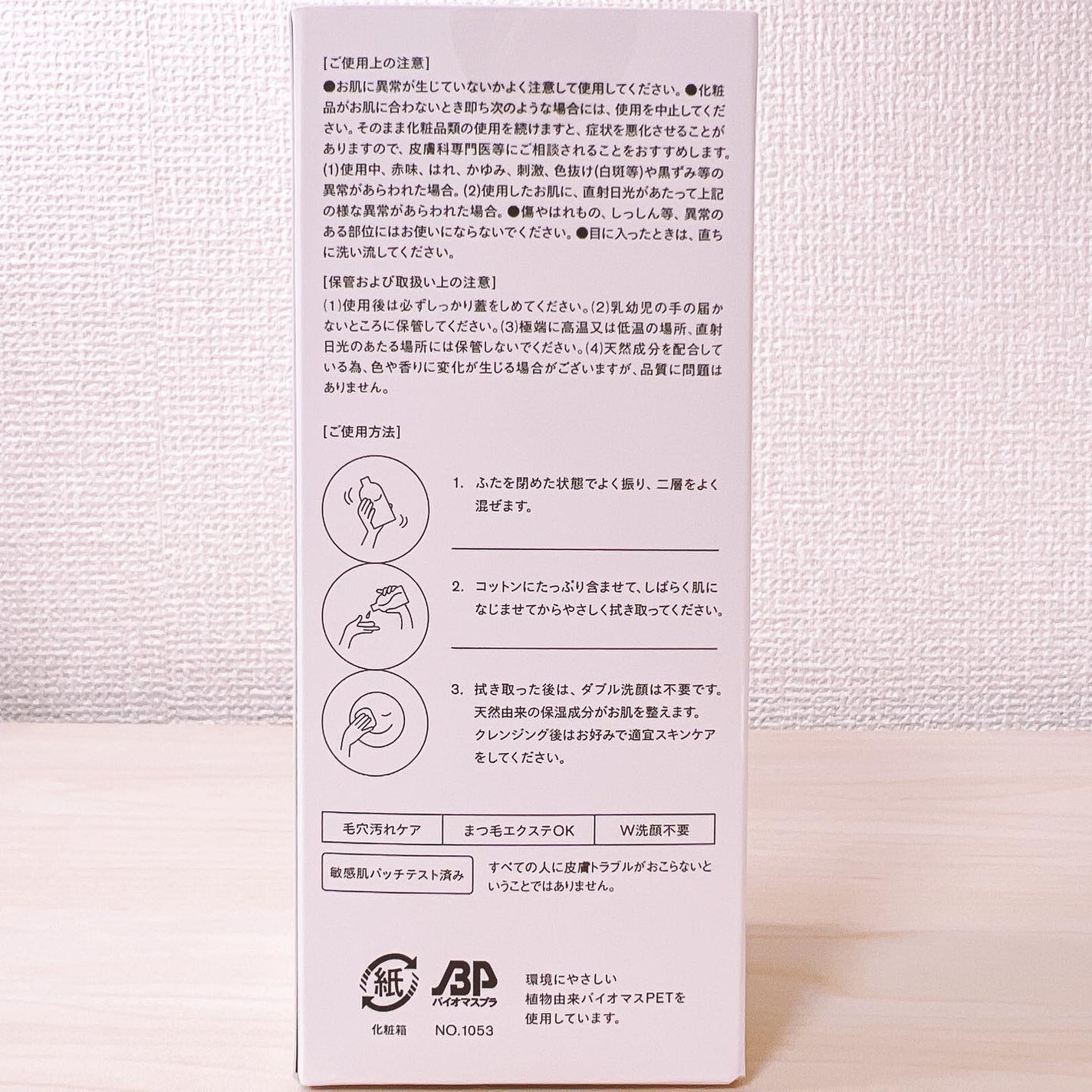 がんばるロボ*フォロバ100 on LIPS 「✨帰宅時即メイクオフ✨SISIアイムユアヒーローバランサー-—..」(4枚目)