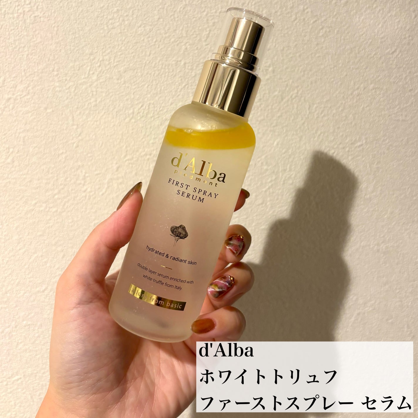 ダルバ ホワイトトリュフファーストスプレーセラム/ダルバ/ミスト状化粧水を使ったクチコミ(2枚目)