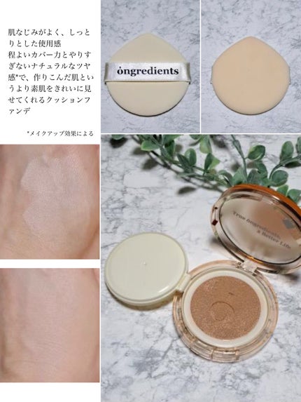 スキンバリアグロウカバークッション/Ongredients/クッションファンデーションを使ったクチコミ(2枚目)