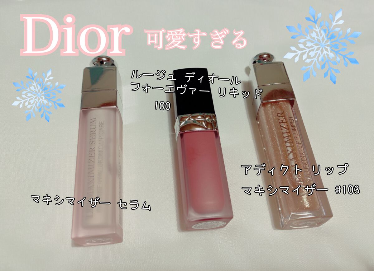 【旧】ディオール アディクト リップ マキシマイザー/Dior/リップグロスを使ったクチコミ（1枚目）