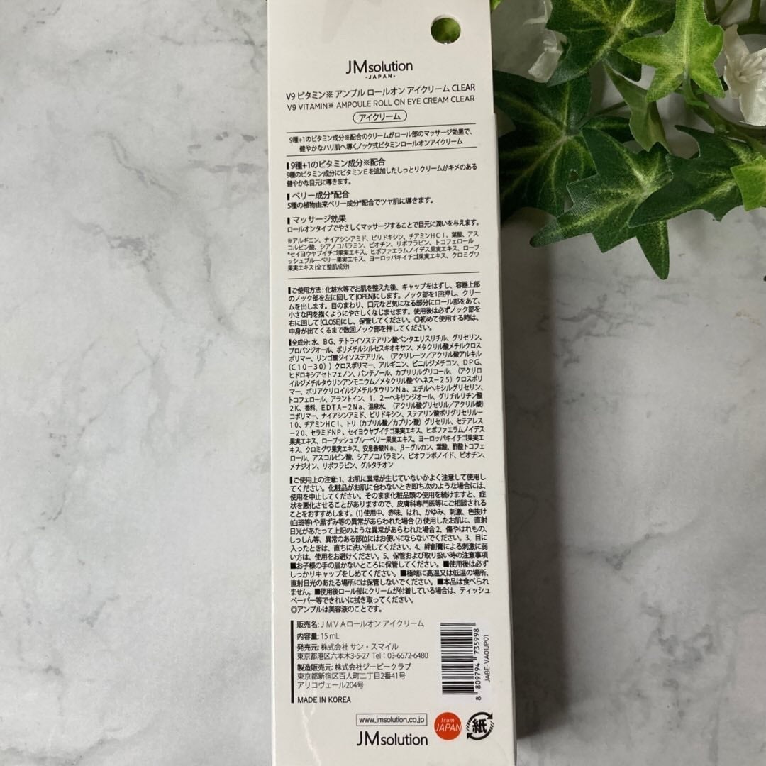 V9ビタミンアンプルロールオンアイクリームクリア/JMsolution/アイケア・アイクリームを使ったクチコミ(5枚目)