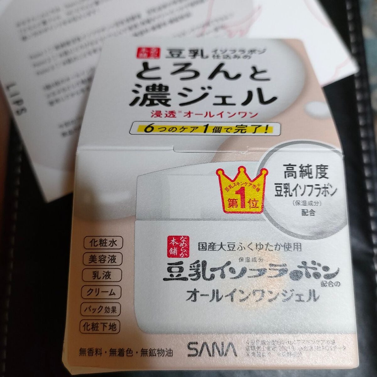 とろんと濃ジェル NC /なめらか本舗/オールインワン化粧品を使ったクチコミ(1枚目)