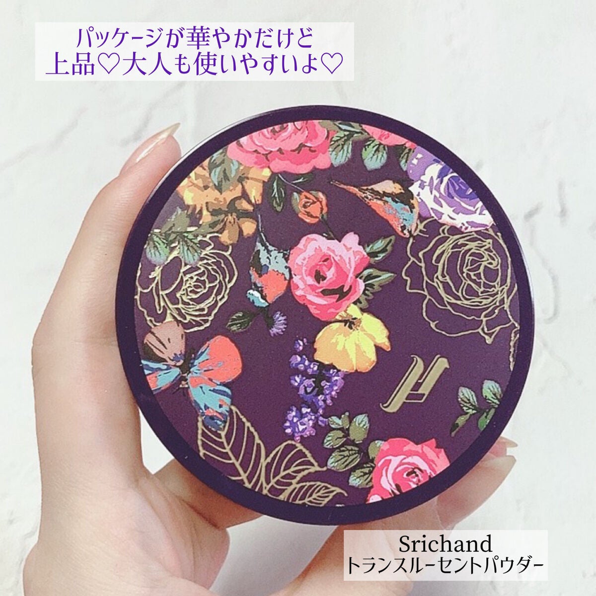 トランスルーセントパウダー/SRICHAND/ルースパウダーを使ったクチコミ(7枚目)