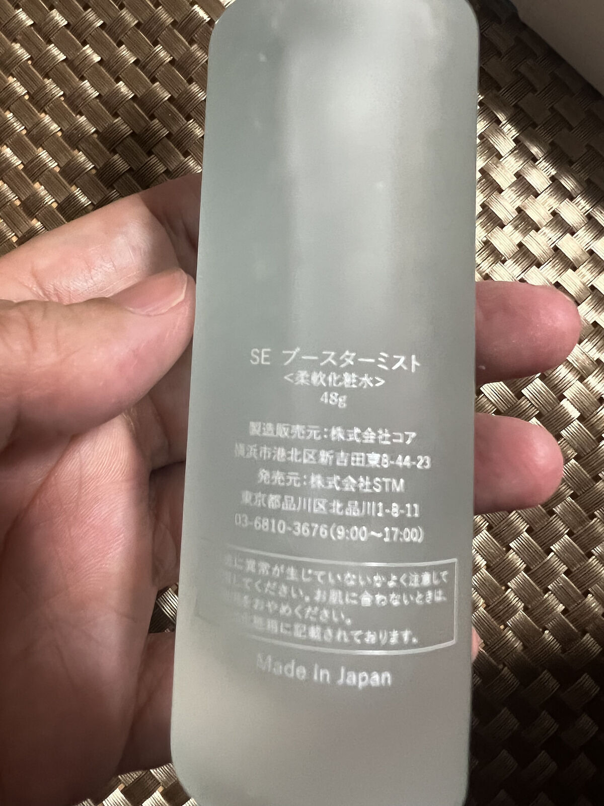 ブースターミスト/SEA ESSENCE/ミスト状化粧水を使ったクチコミ（3枚目）