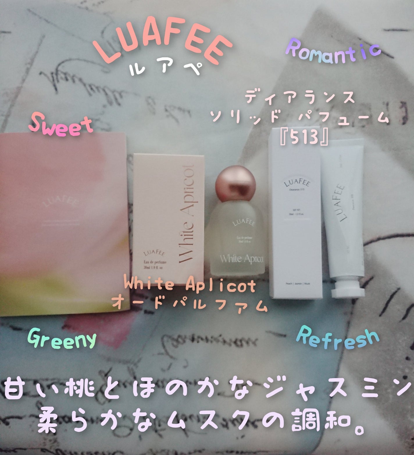 ソリッド パフューム ホワイトアプリコット/LUAFEE/練り香水を使ったクチコミ(1枚目)