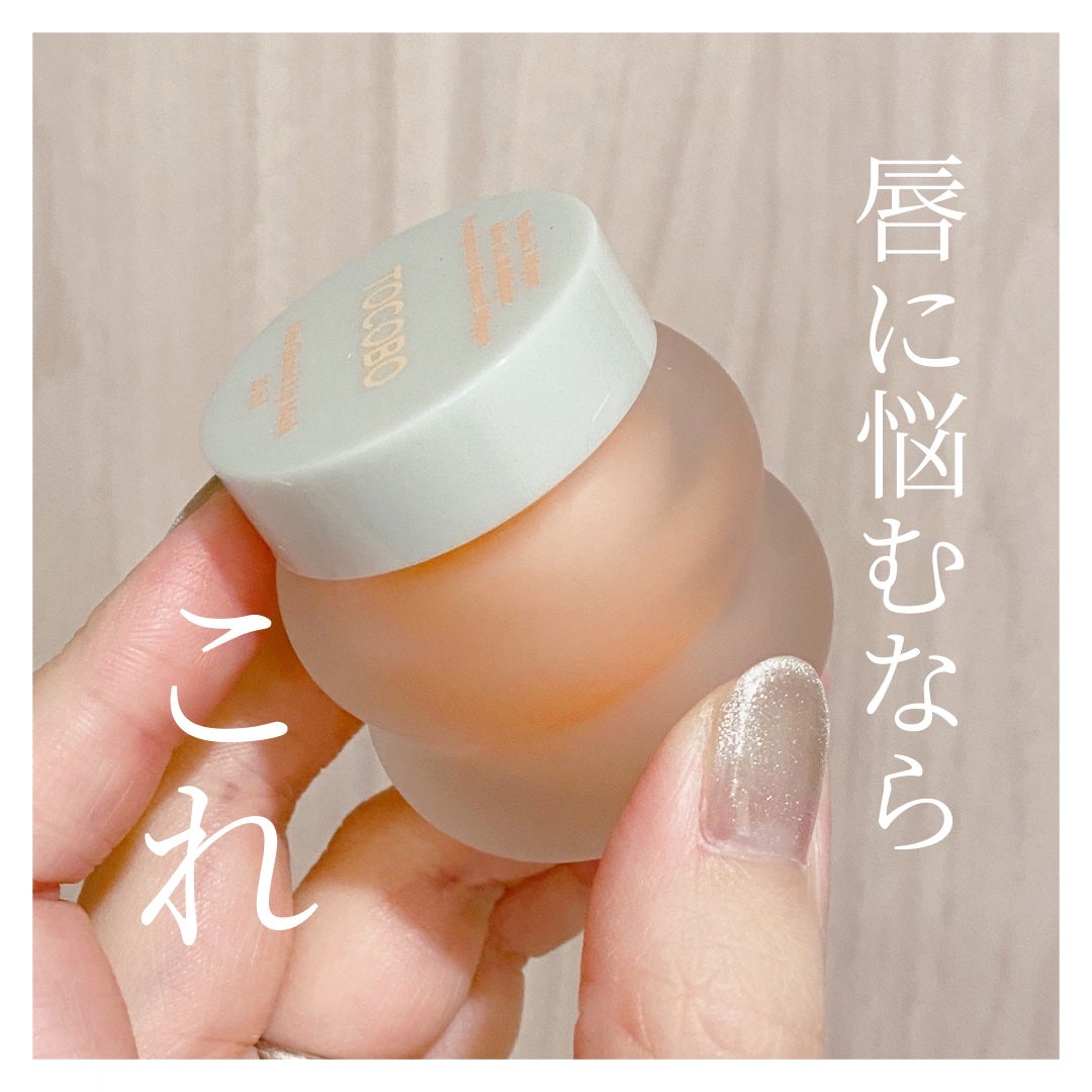 ビタグレーズドリップマスク/TOCOBO/リップマスクを使ったクチコミ(1枚目)