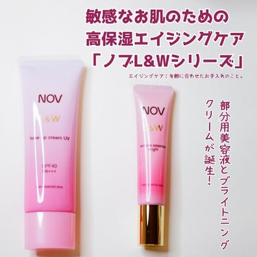 ノブ L&W トーンアップクリーム UV/NOV/化粧下地を使ったクチコミ（2枚目）