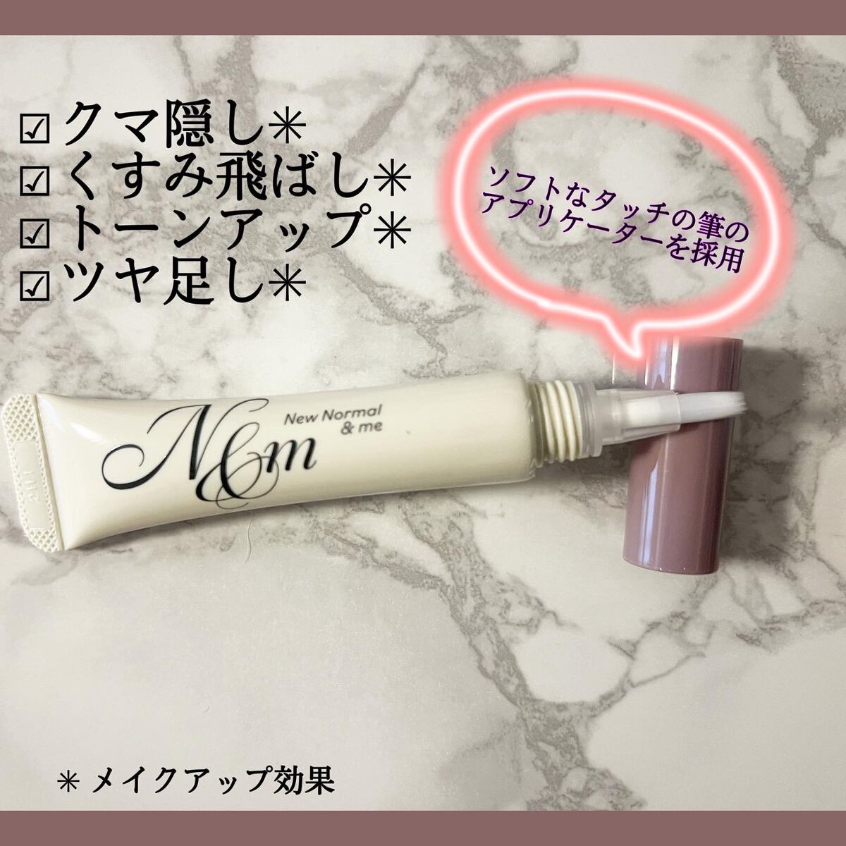 ルミシーラーモイスチャー/N＆ｍ/クリームコンシーラーを使ったクチコミ（2枚目）