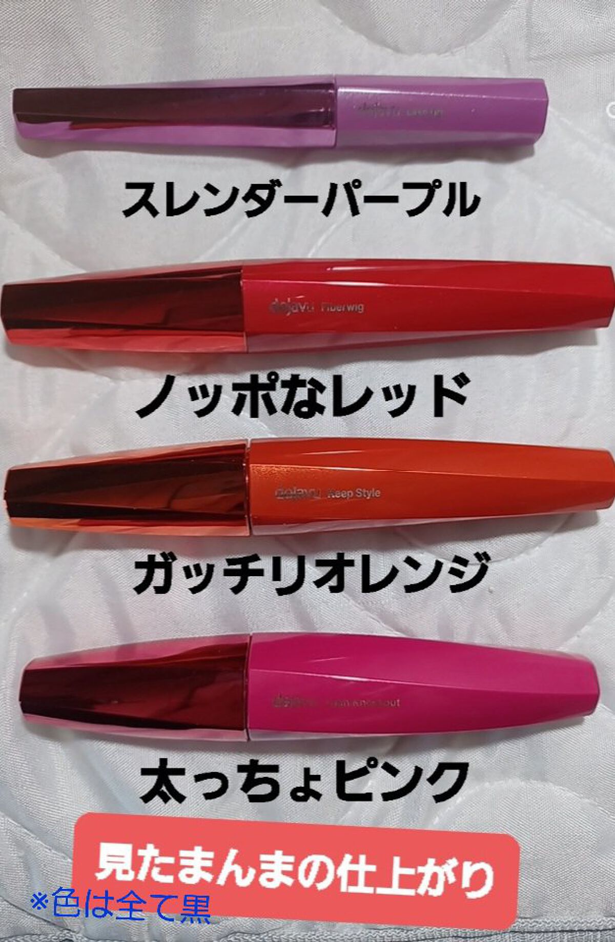 「塗るつけまつげ」ロングタイプ/デジャヴュ/マスカラを使ったクチコミ（2枚目）