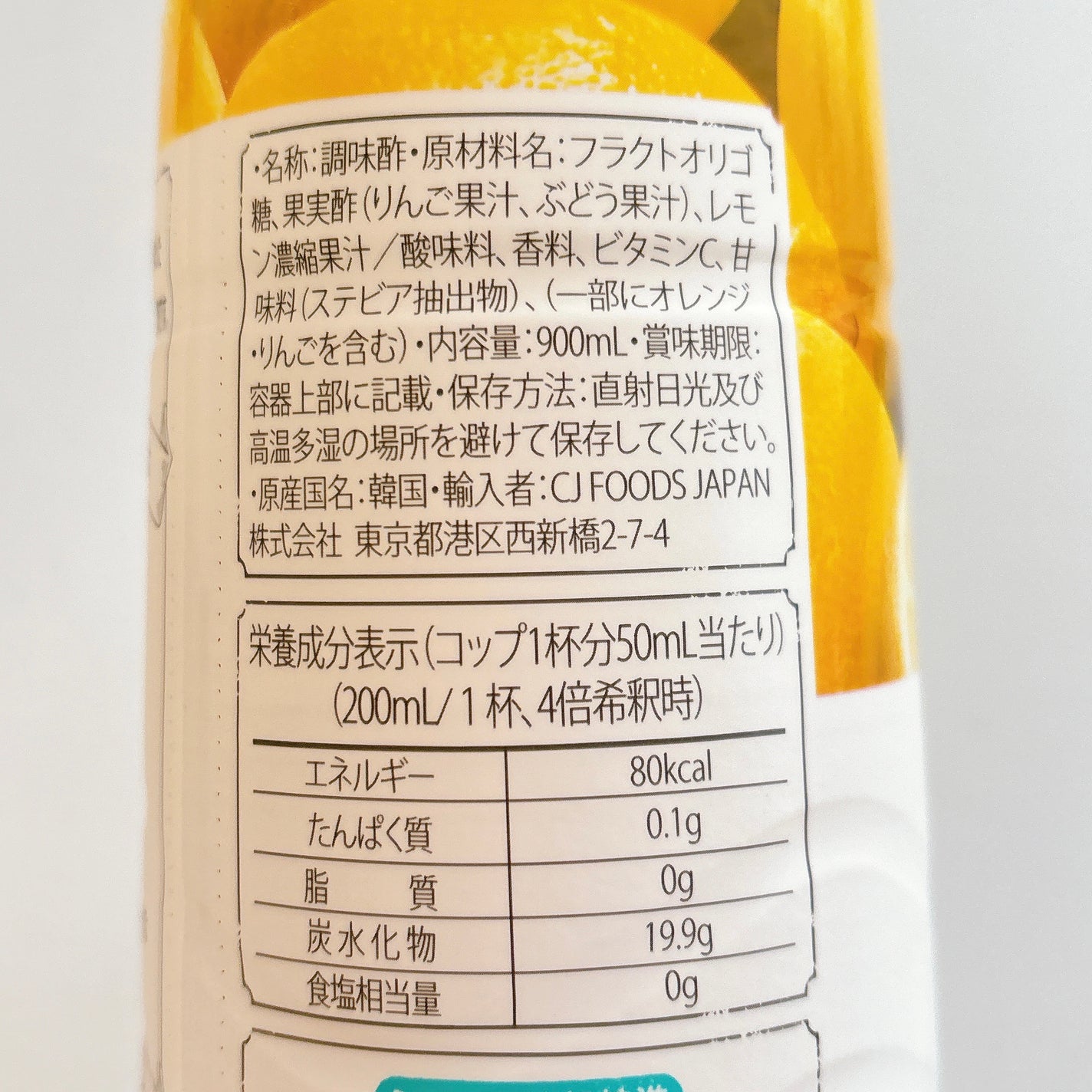 美酢 (希釈タイプ)/美酢(ミチョ)/その他飲むお酢を使ったクチコミ(3枚目)