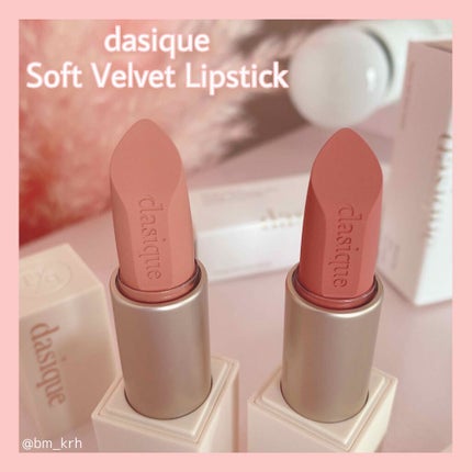 ソフトベルベット リップスティック/dasique/口紅を使ったクチコミ(2枚目)