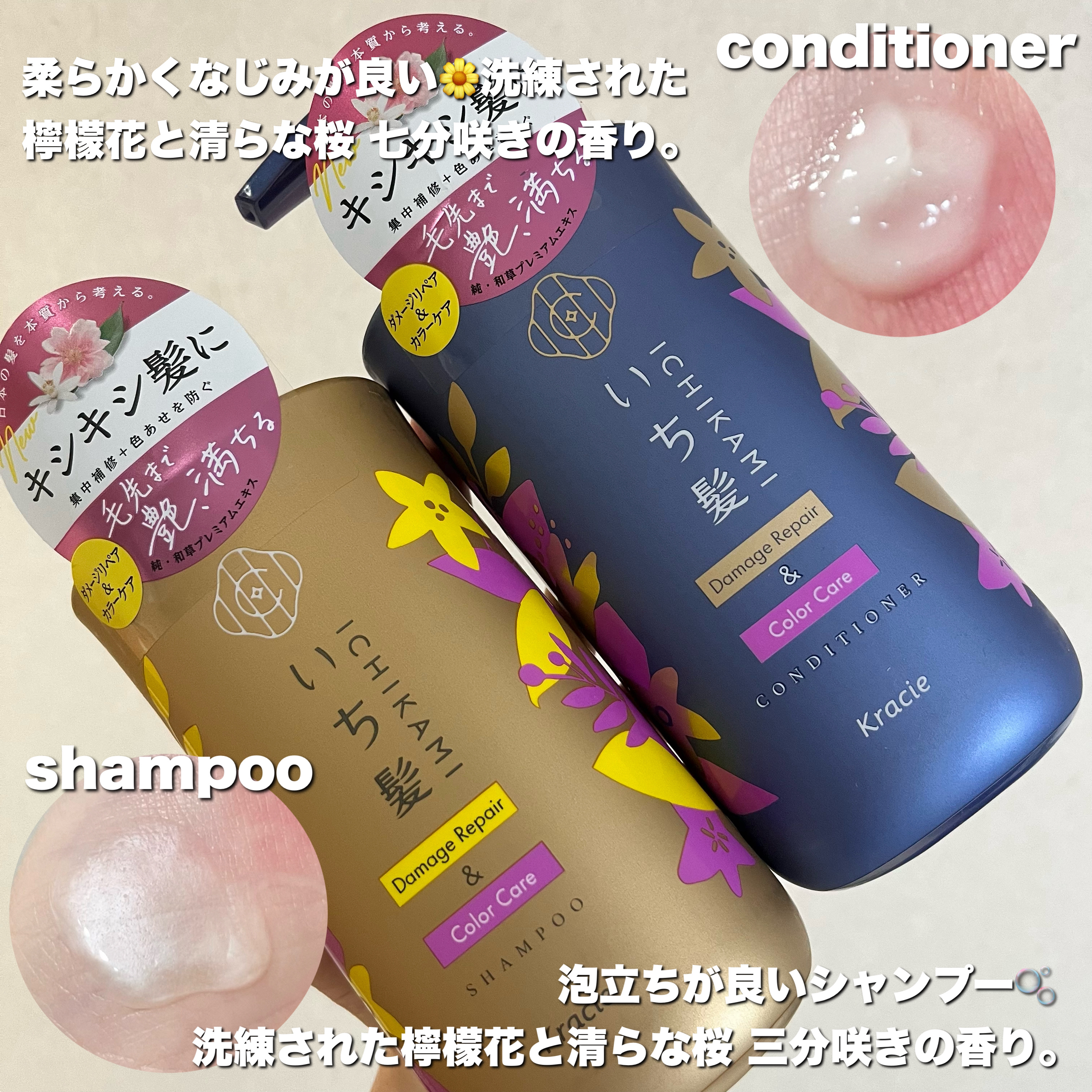 ダメージリペア＆カラーケア シャンプー/コンディショナー/いち髪/市販シャンプーを使ったクチコミ（3枚目）