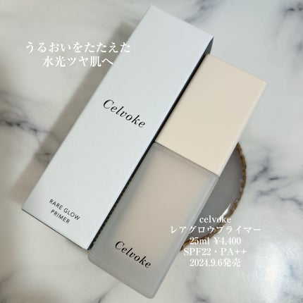 セルヴォーク レアグロウ プライマー/Celvoke/化粧下地を使ったクチコミ(2枚目)