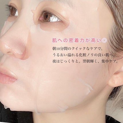 マジックキャッチャータイトニングマスク/SISI/シートマスク・パックを使ったクチコミ(5枚目)