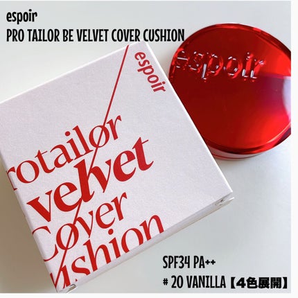 プロテーラービーベルベットカバークッション/espoir/クッションファンデーションを使ったクチコミ(1枚目)