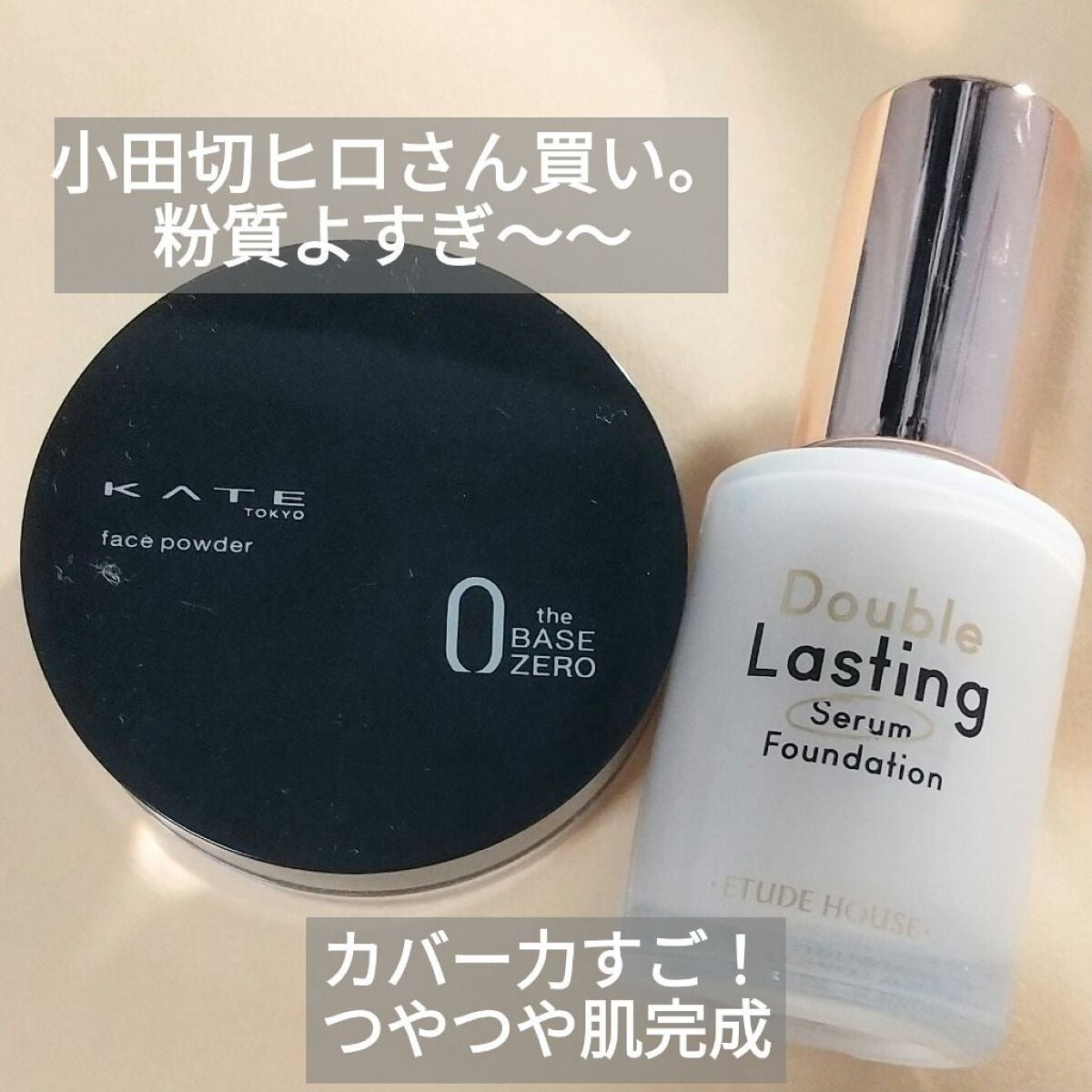 ダブルラスティング セラムファンデーション/ETUDE/リキッドファンデーションを使ったクチコミ(1枚目)
