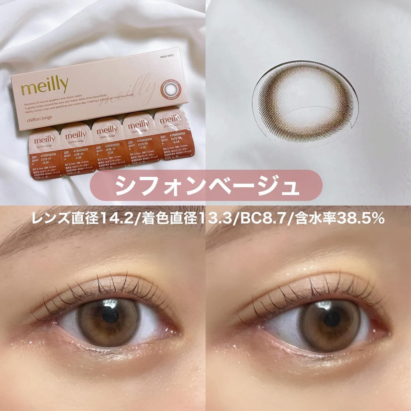 chiffon/meilly/ワンデー(1DAY)カラコンを使ったクチコミ(2枚目)