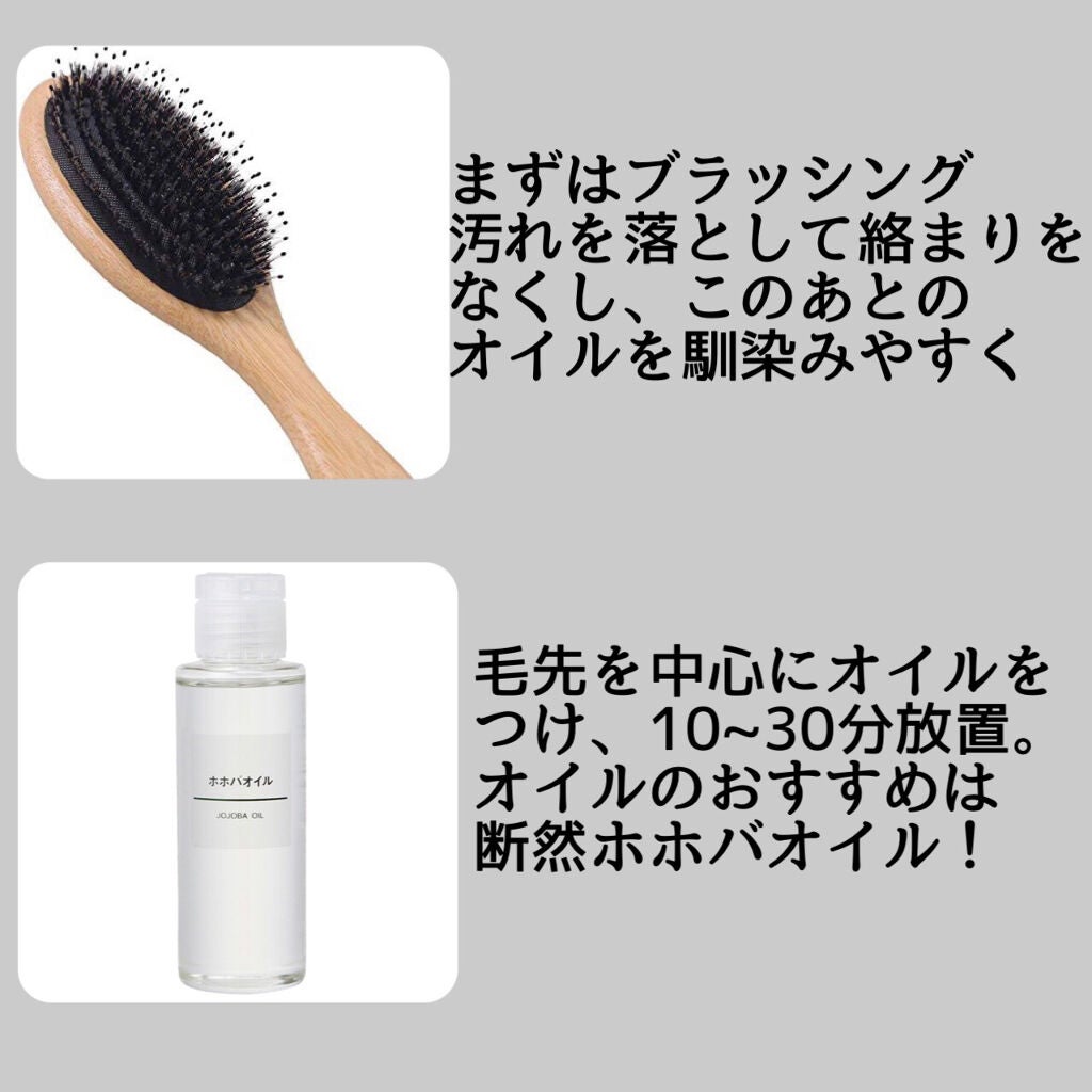 ホホバオイル/無印良品/ボディオイルを使ったクチコミ(2枚目)