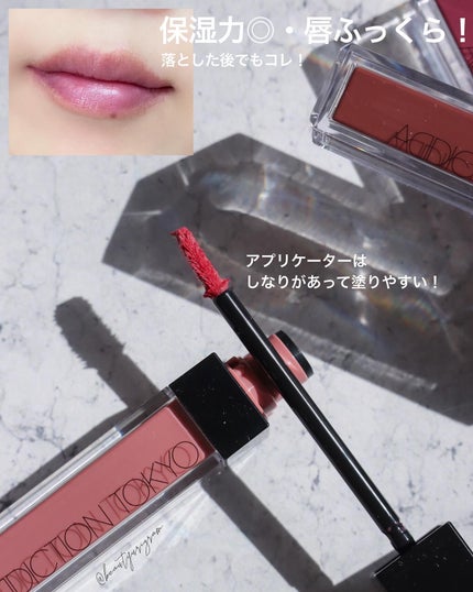 アディクション リップ セラム ティント/ADDICTION/リップティントを使ったクチコミ(6枚目)