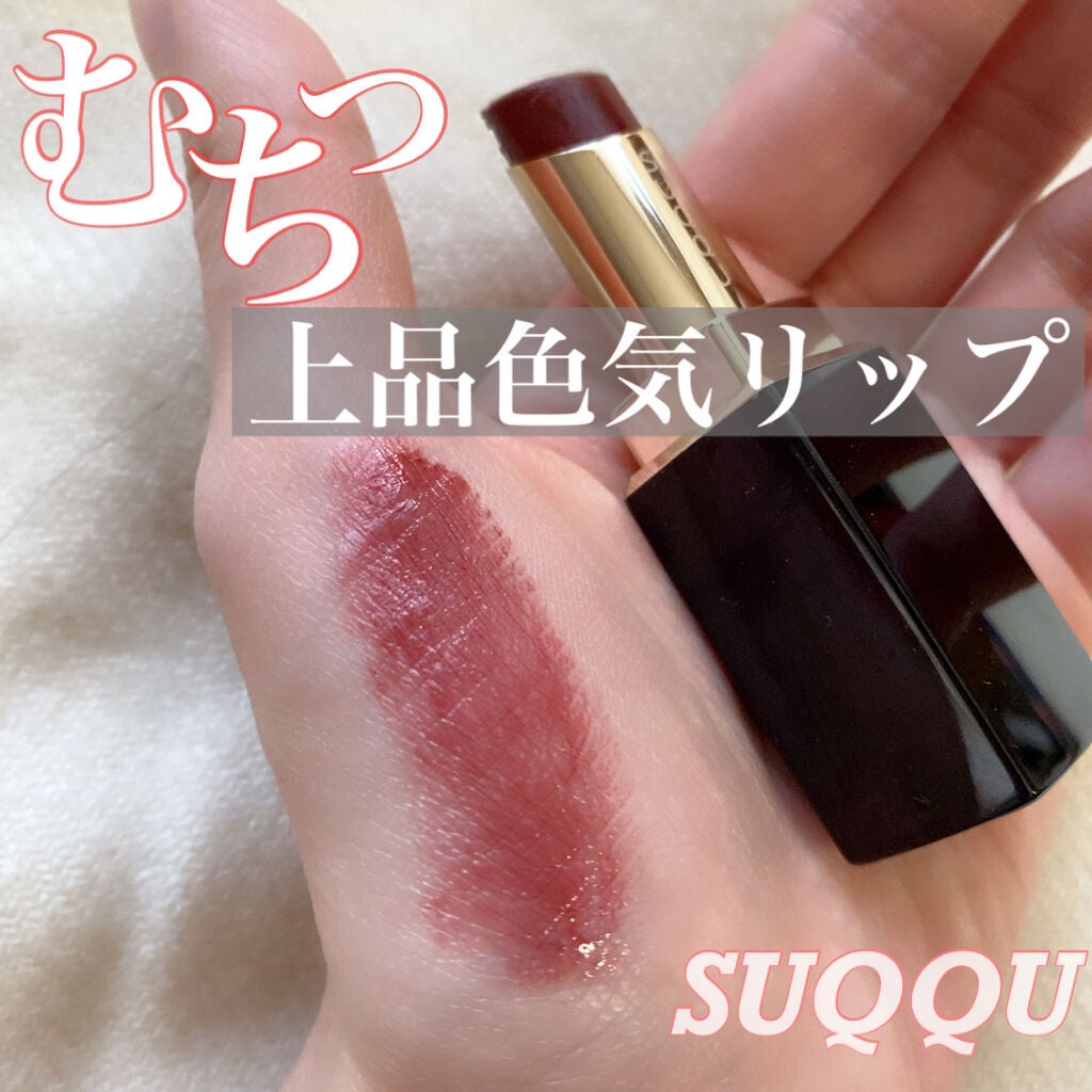 モイスチャー リッチ リップスティック/SUQQU/口紅を使ったクチコミ(1枚目)
