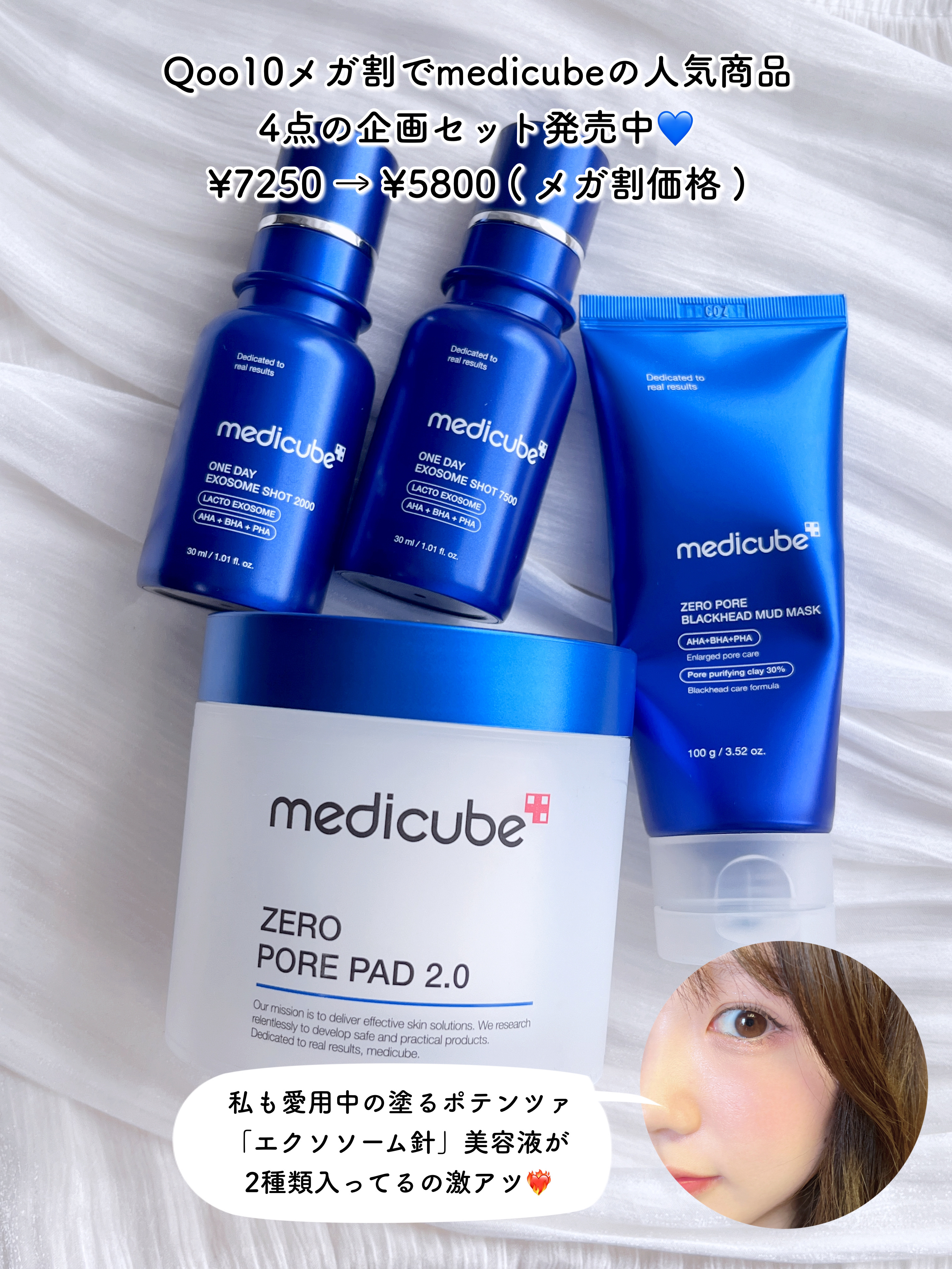 ゼロ毛穴パッド 2.0/MEDICUBE/トナーパッドを使ったクチコミ（2枚目）