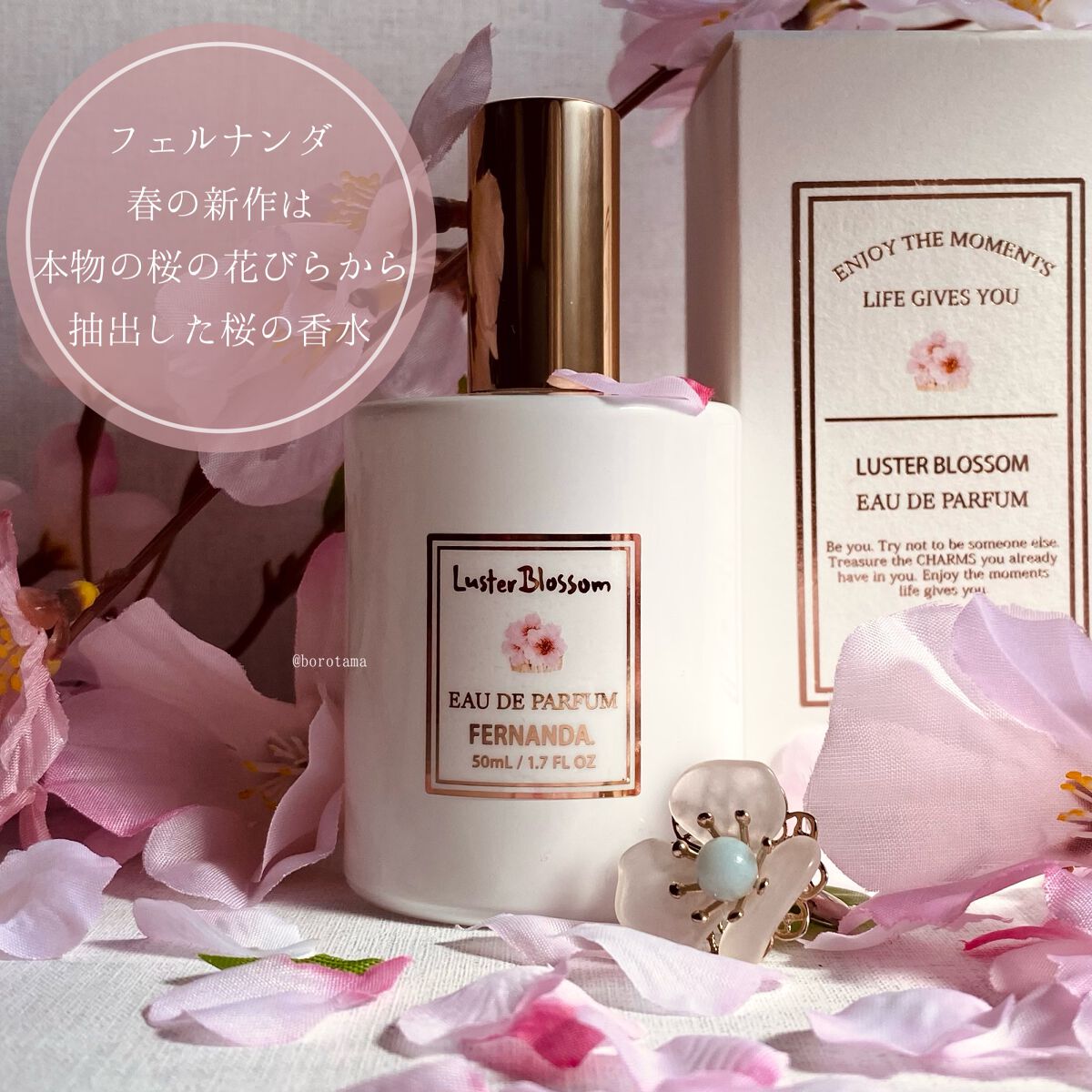 オードパルファム(ラスターブロッサム)/フェルナンダ/香水(レディース)を使ったクチコミ(2枚目)