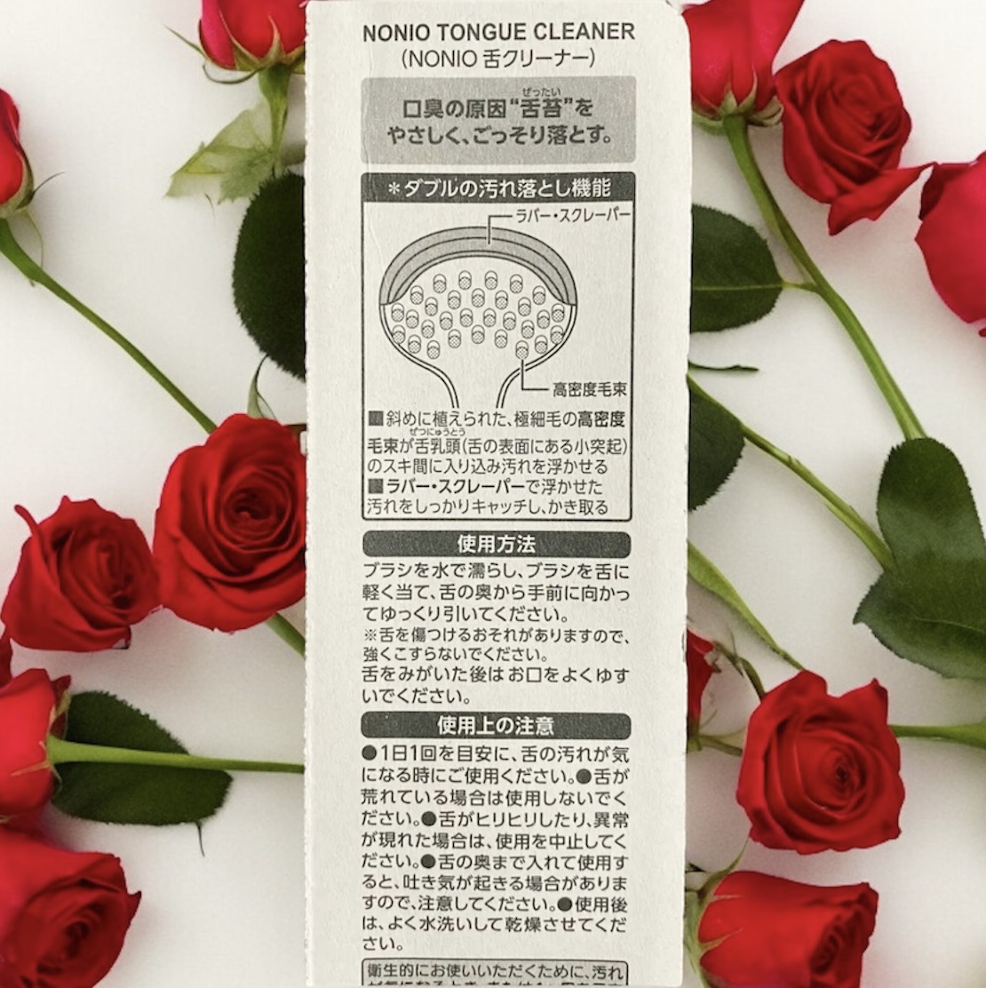舌クリーナー/NONIO/その他オーラルケアを使ったクチコミ（2枚目）