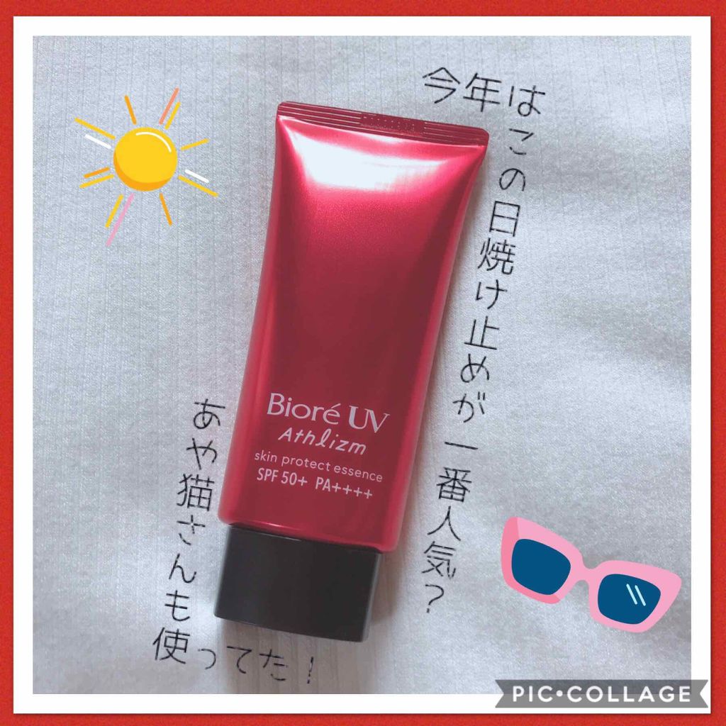 UV  アスリズム　スキンプロテクトエッセンス/ビオレ/日焼け止めローションを使ったクチコミ（1枚目）