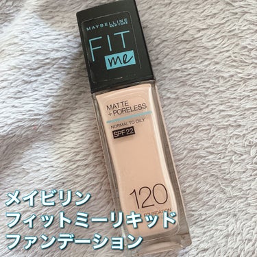 フィットミー リキッドファンデーション R 120/MAYBELLINE NEW YORK/リキッドファンデーションを使ったクチコミ（1枚目）