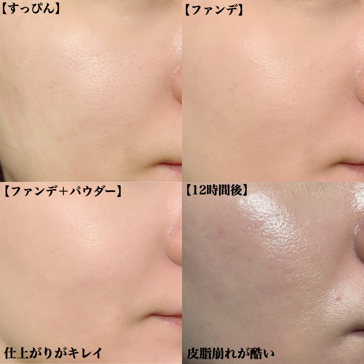 タンフリュイドエクラ マット/クレ・ド・ポー ボーテ/リキッドファンデーションを使ったクチコミ(3枚目)