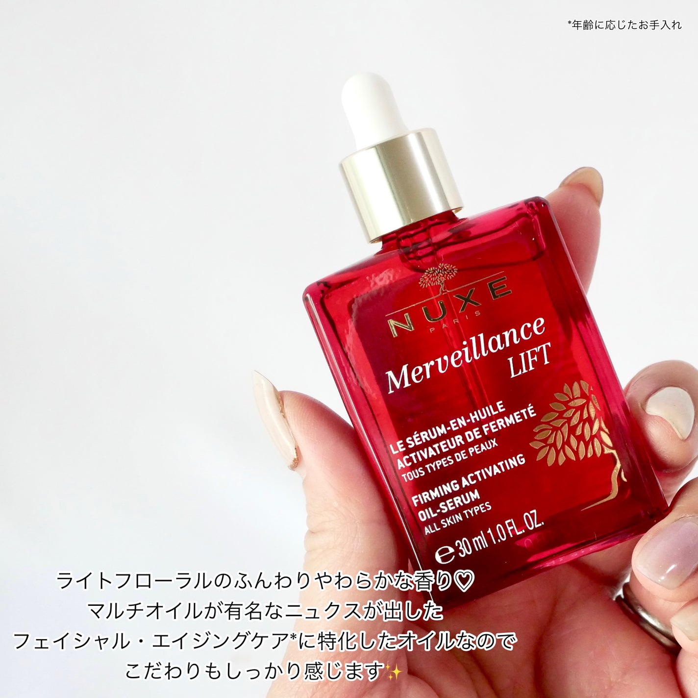 メルベイヤンス ファーミング オイル セラム/ニュクス/美容液を使ったクチコミ(5枚目)