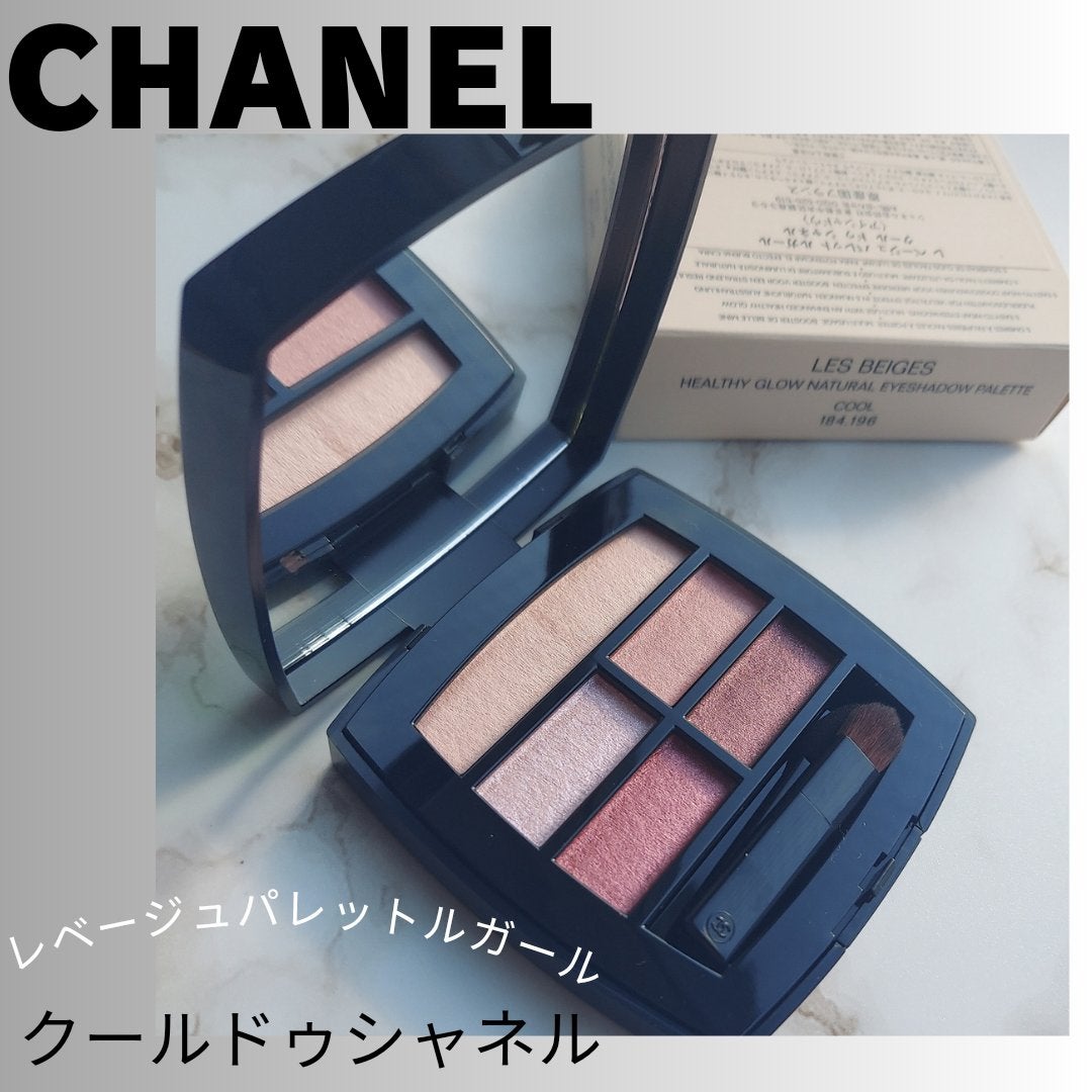 レ ベージュ パレット ルガール/CHANEL/アイシャドウパレットを使ったクチコミ(1枚目)