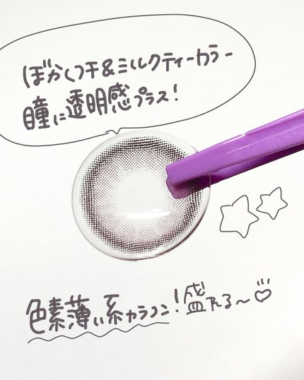 ゆっちゃん on LIPS 「使いやすいピンクカラコン🥺こんなピンクカラコン欲しかった!!!..」(3枚目)