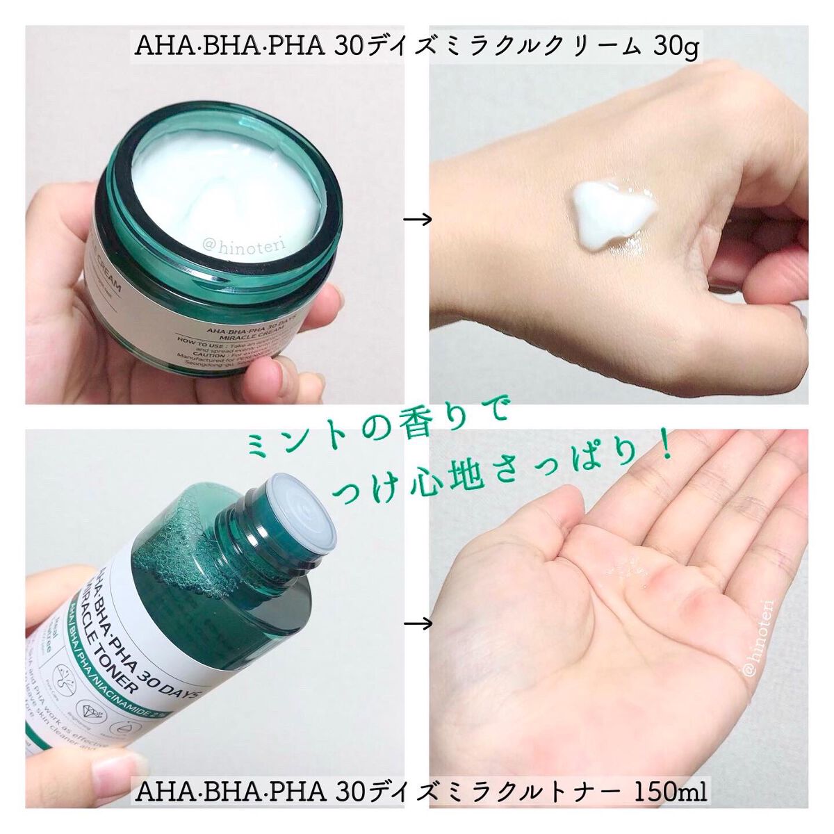 AHA·BHA·PHA 30デイズミラクルトナー/SOME BY MI/化粧水を使ったクチコミ(2枚目)