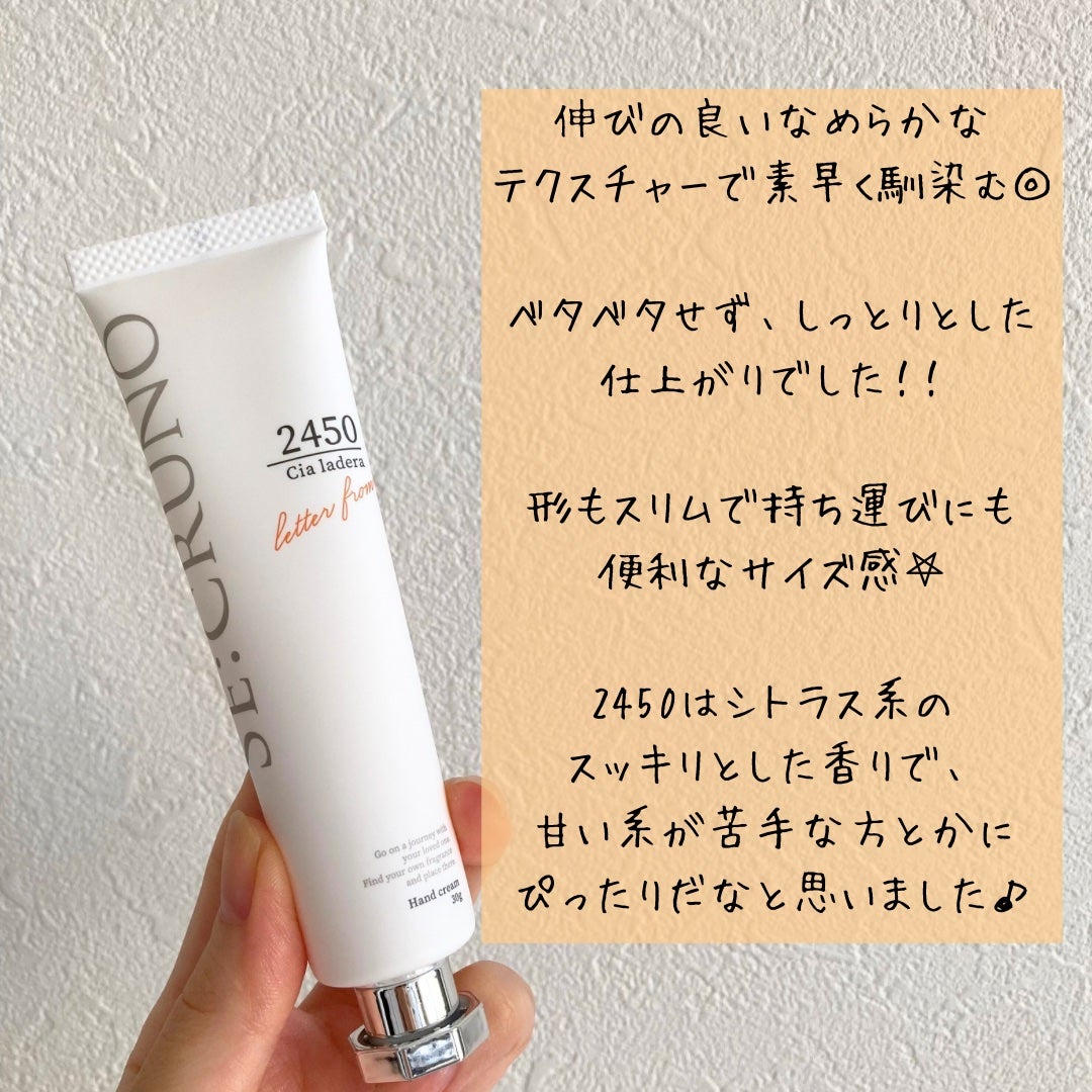 ハンドクリーム シアラデラ2450 /SE:CRUNO/ハンドクリームを使ったクチコミ(5枚目)