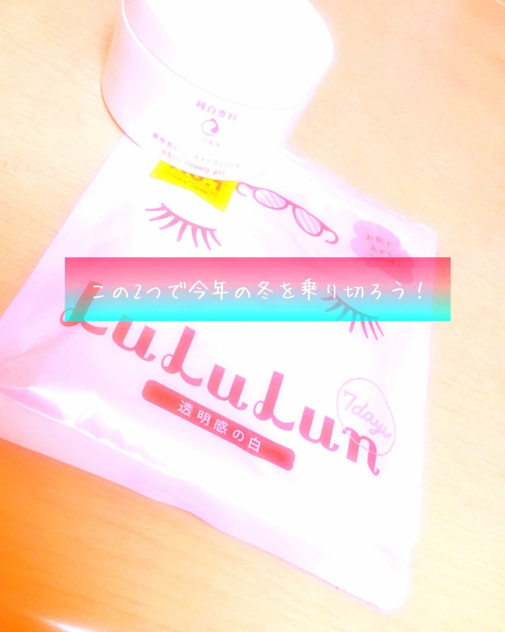 純白専科 すっぴん純白クリーム/SENKA（専科）/オールインワン化粧品を使ったクチコミ（1枚目）