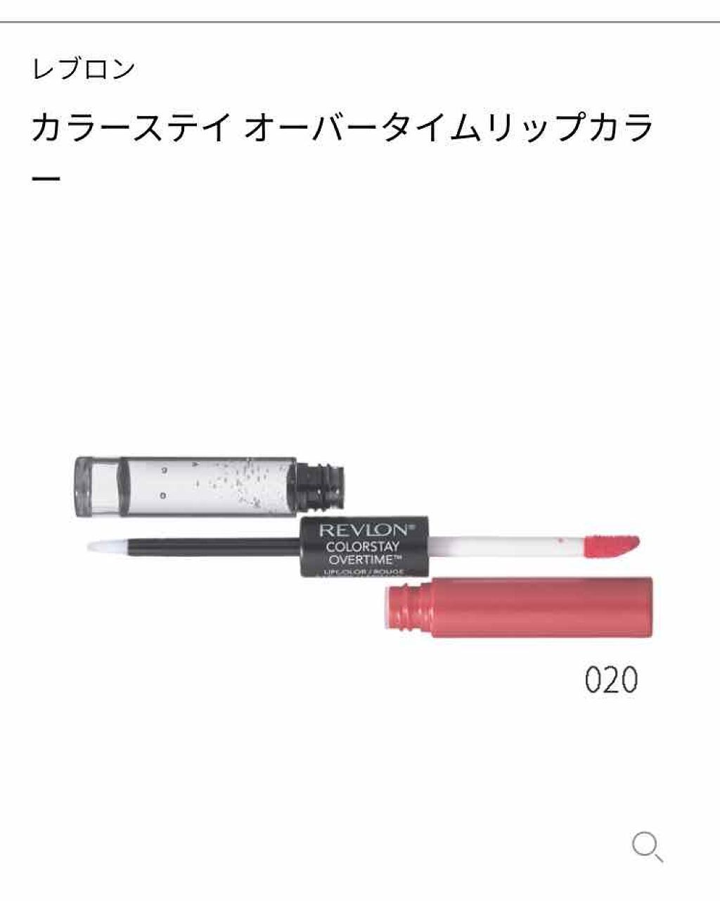 カラーステイ オーバータイム リップカラー/REVLON/リップグロスを使ったクチコミ(2枚目)