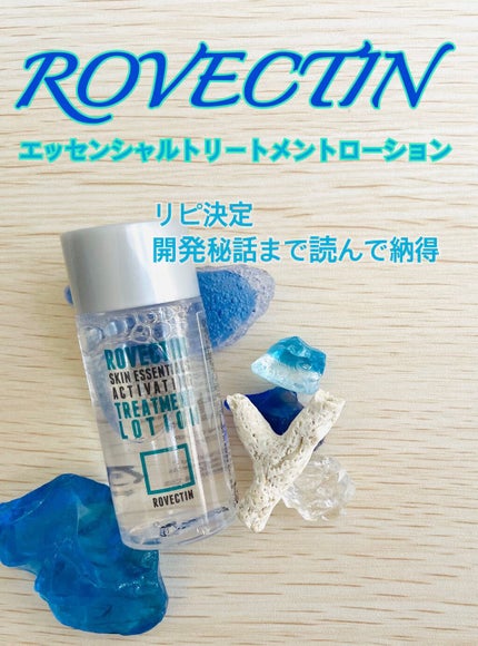 エッセンシャル トリートメントローション/ロベクチン/化粧水を使ったクチコミ(1枚目)