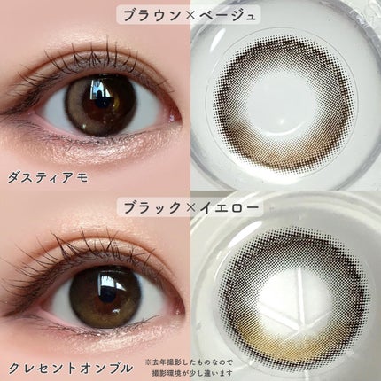 メランジェ シュエット ワンデー/melange+chouette/ワンデー(1DAY)カラコンを使ったクチコミ(9枚目)