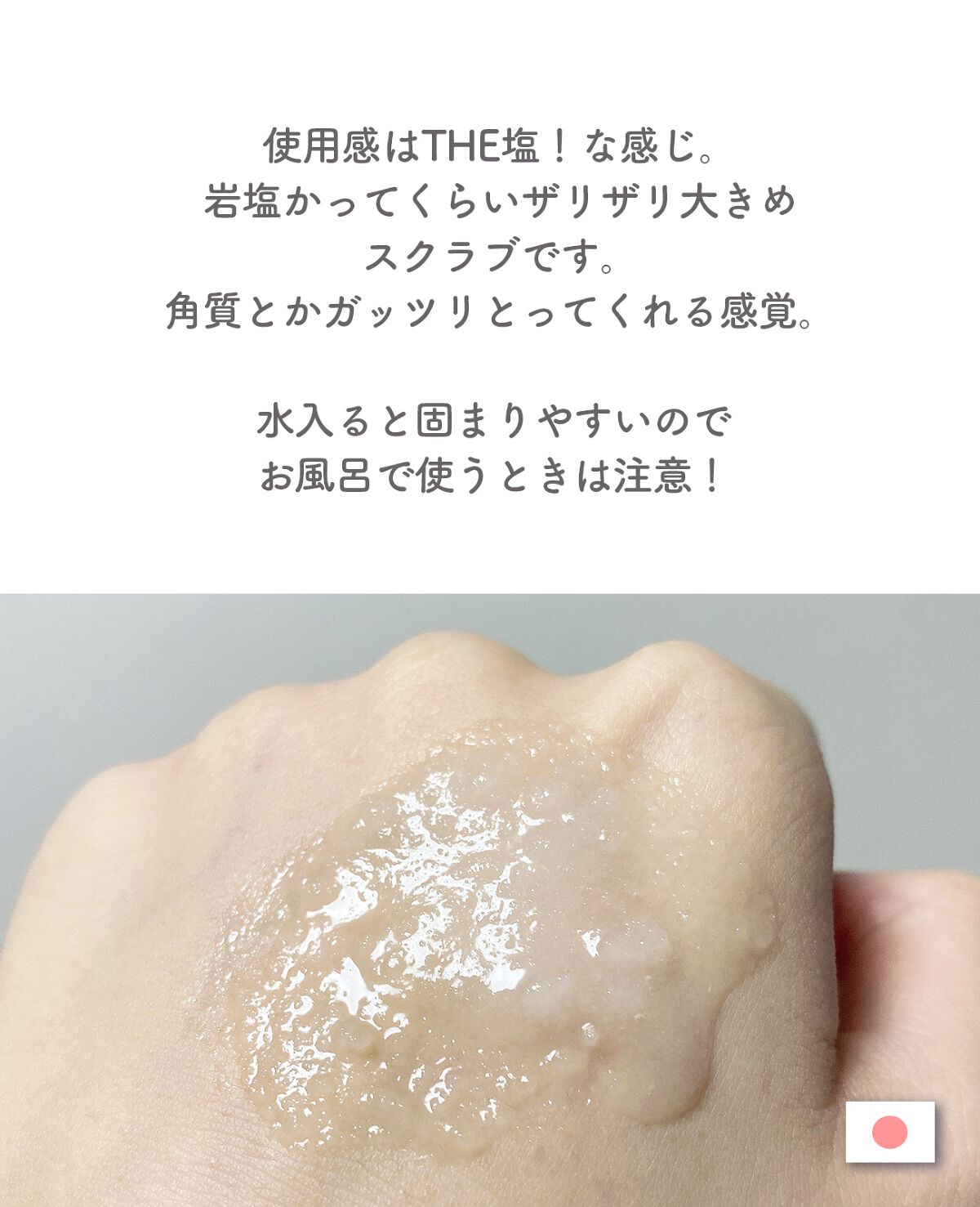 ボディ スムーザー /ハウス オブ ローゼ/ボディスクラブを使ったクチコミ(4枚目)