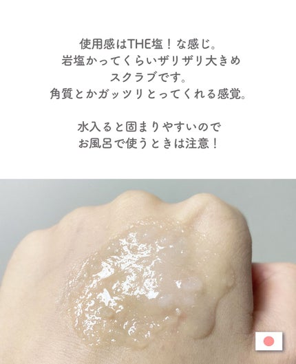 ボディ スムーザー /ハウス オブ ローゼ/ボディスクラブを使ったクチコミ(4枚目)