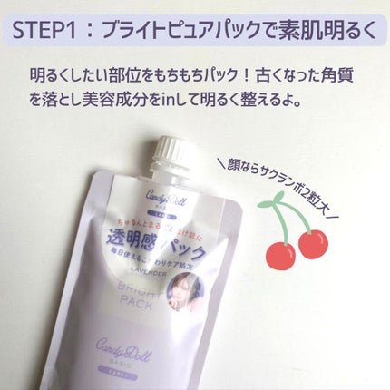 ブライトピュアクリーム/CandyDoll/化粧下地を使ったクチコミ(2枚目)