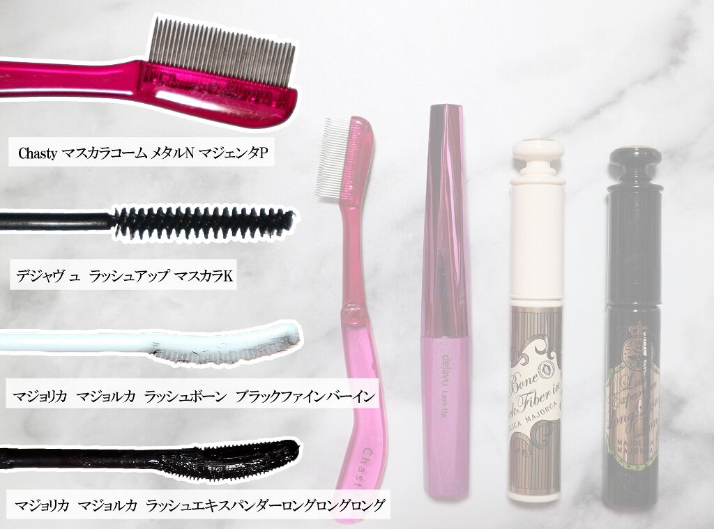 マスカラコーム メタルN（ナチュラル）/チャスティ/その他化粧小物を使ったクチコミ（2枚目）